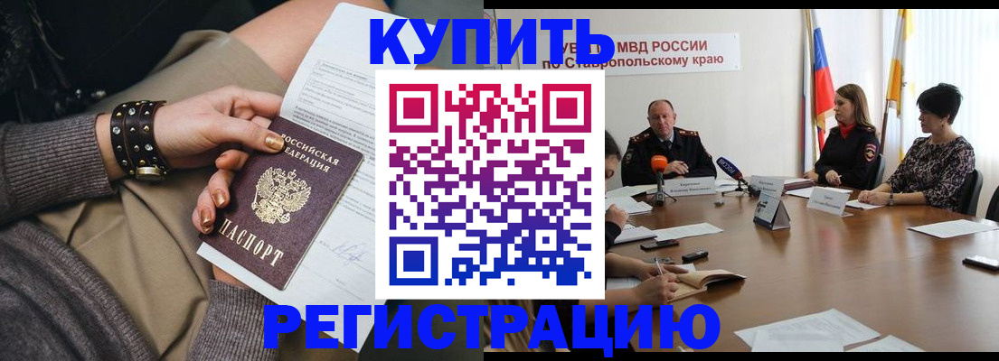 временная регистрация в Новочебоксарске