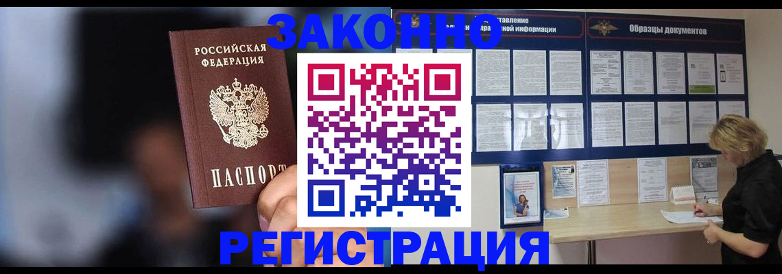 прописка гарантия в Новочебоксарске