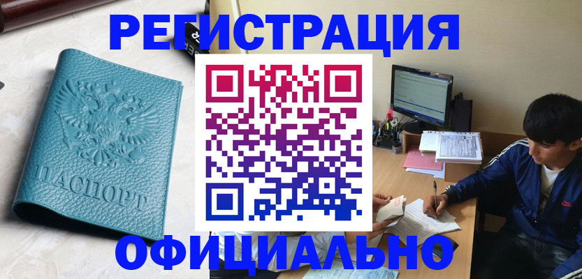 временная регистрация собственник в Новочебоксарске