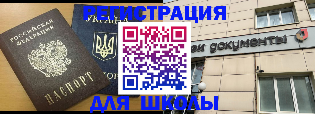 прописка для работы в Новочебоксарске