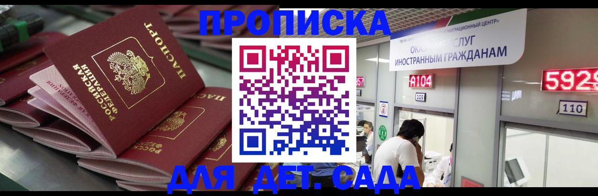временная регистрация для школы в Новочебоксарске